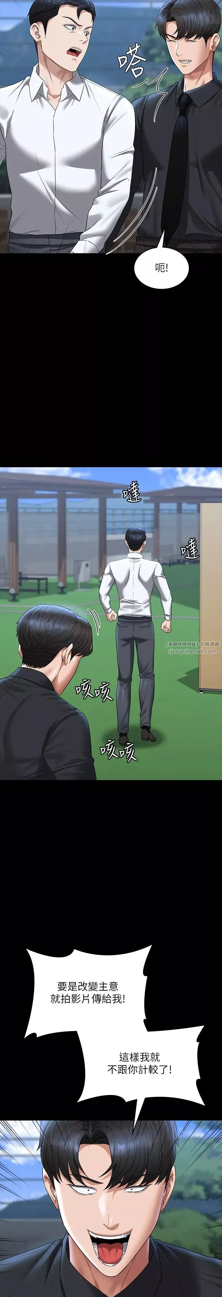超級公務員第116話-被老公偷拍情色影片