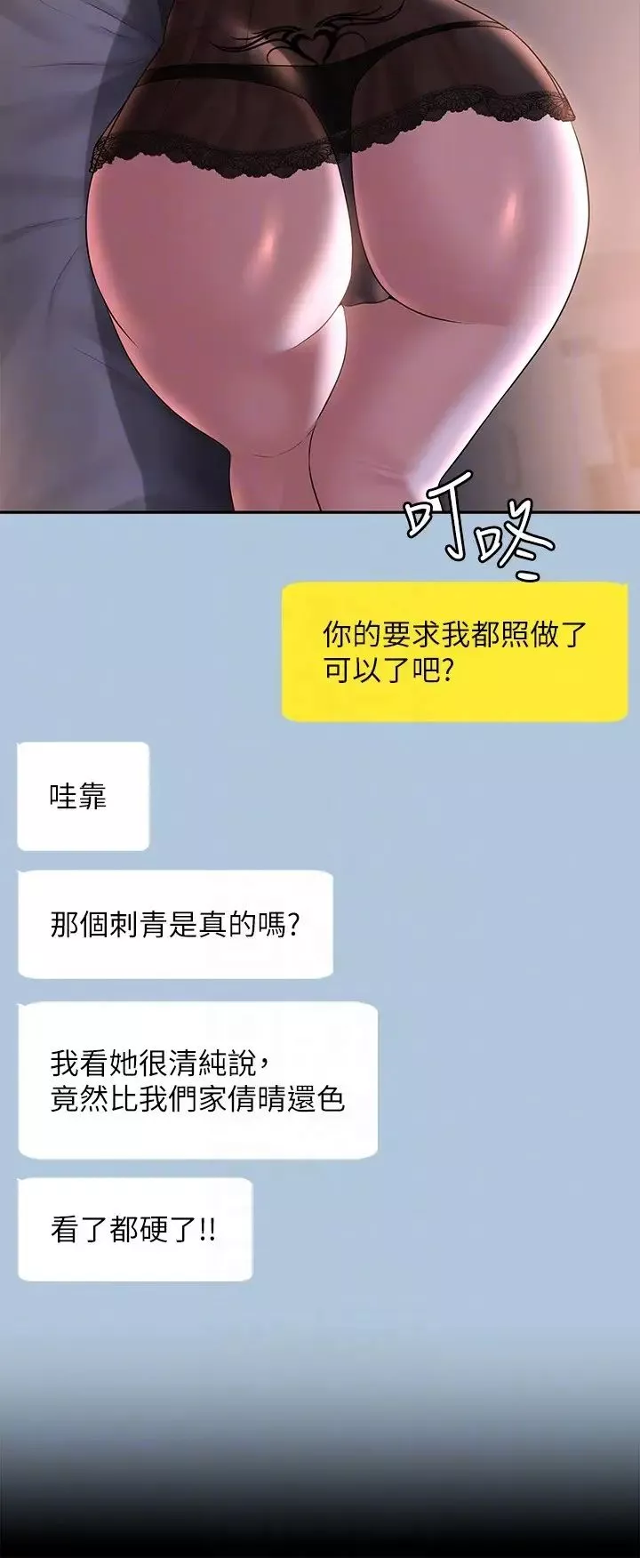超级公务员-第116话-被老公偷拍情色影片 - 图片 26