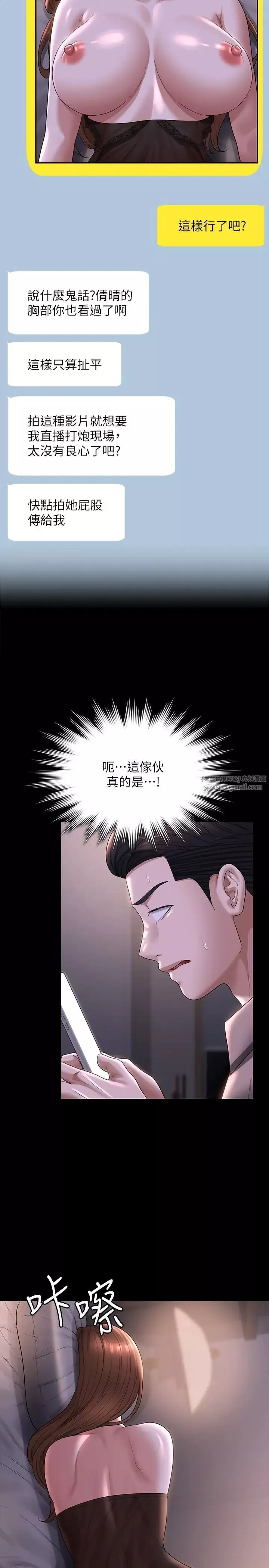 超级公务员-第116话-被老公偷拍情色影片 - 图片 25