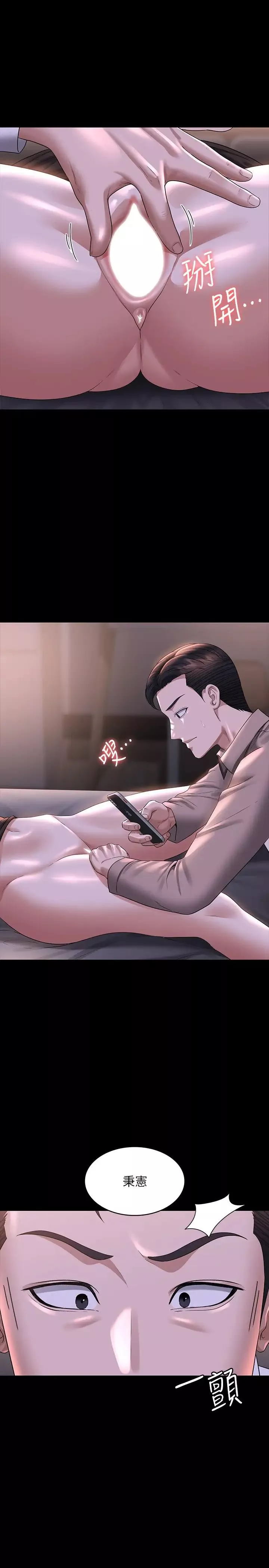 超级公务员-第116话-被老公偷拍情色影片 - 图片 33