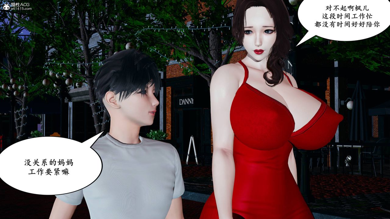 我的妈妈是退魔巫女[3D]05【第01话】