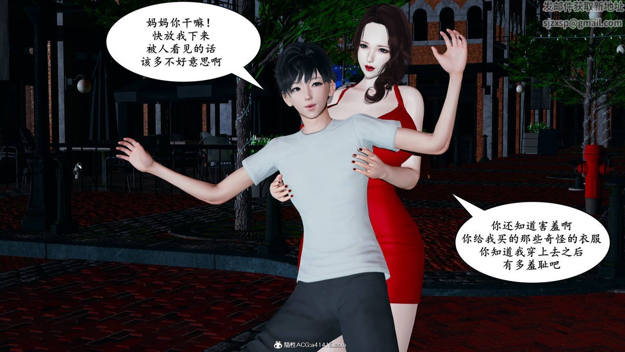 我的媽媽是退魔巫女[3D]05【第01話】