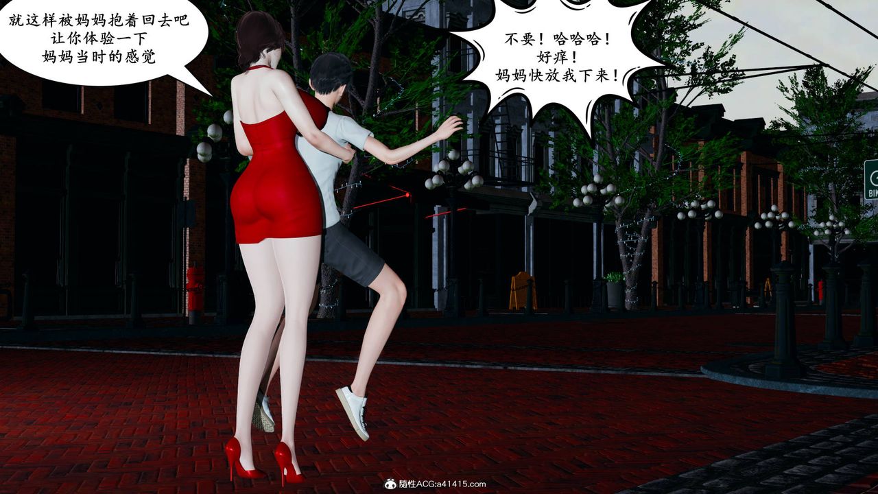 我的妈妈是退魔巫女[3D]05【第01话】