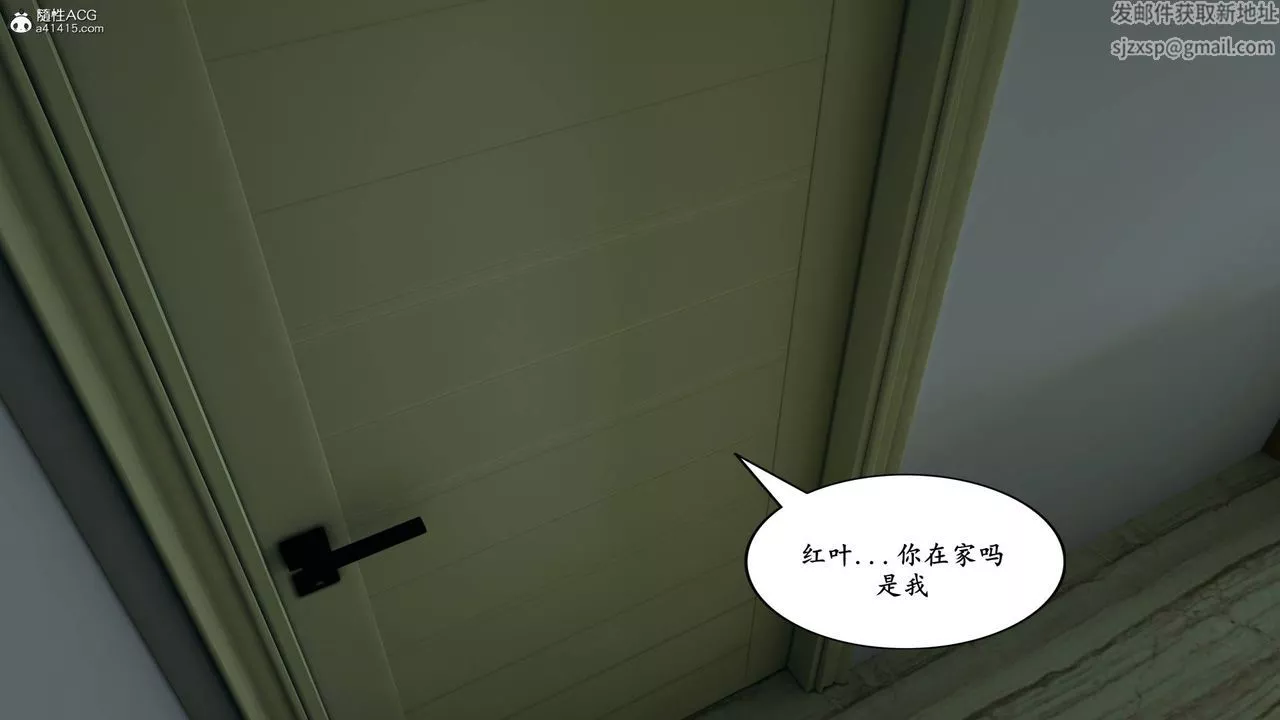 我的妈妈是退魔巫女[3D]-05【第03话】 - 图片 9