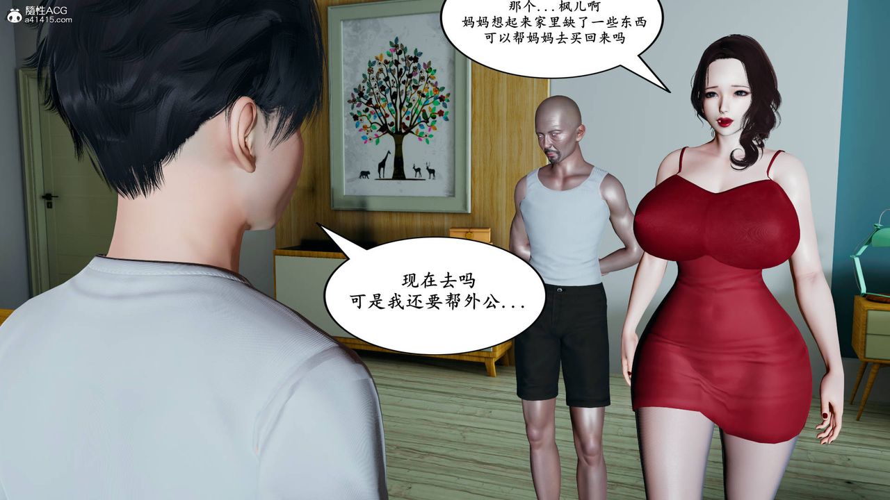 我的妈妈是退魔巫女[3D]05【第03话】