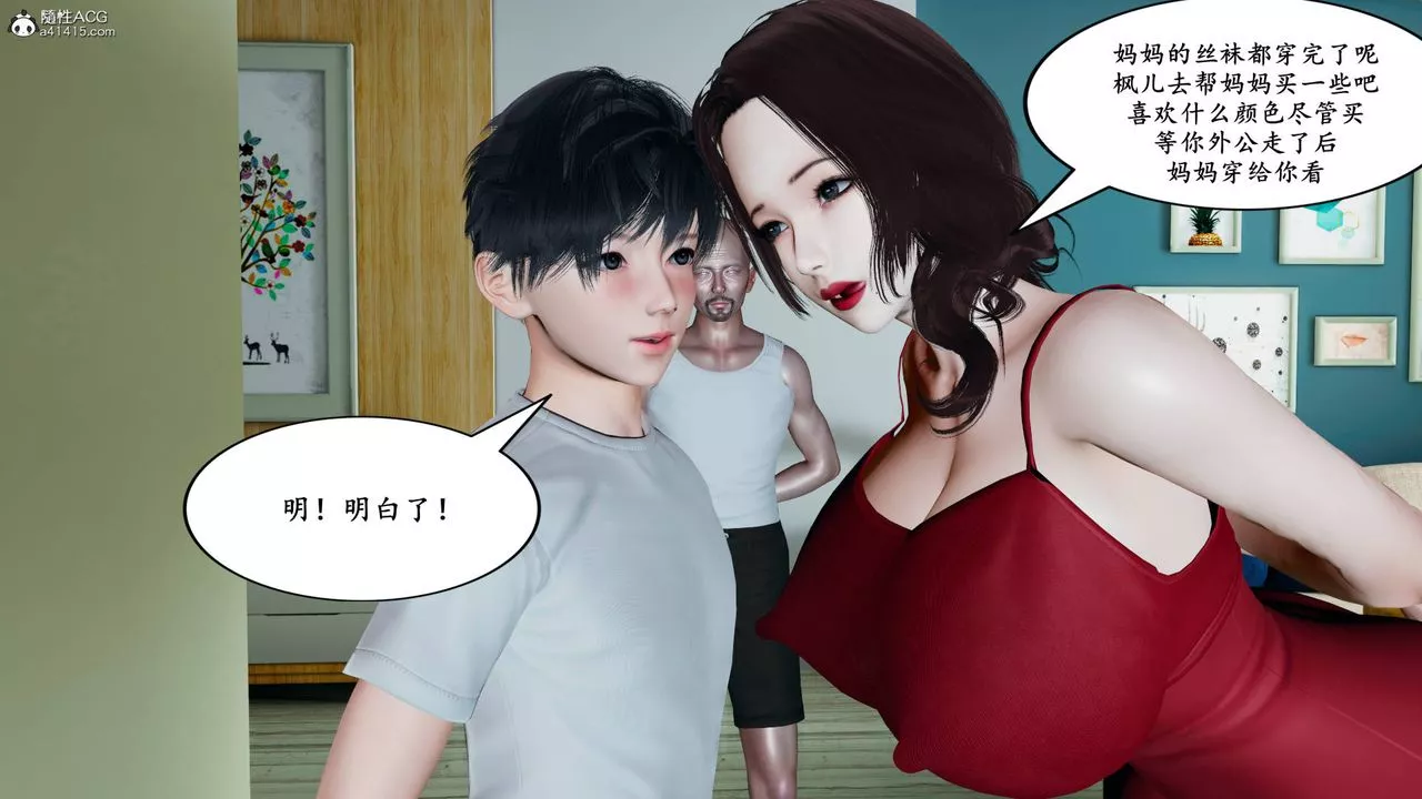 我的妈妈是退魔巫女[3D]-05【第03话】 - 图片 25
