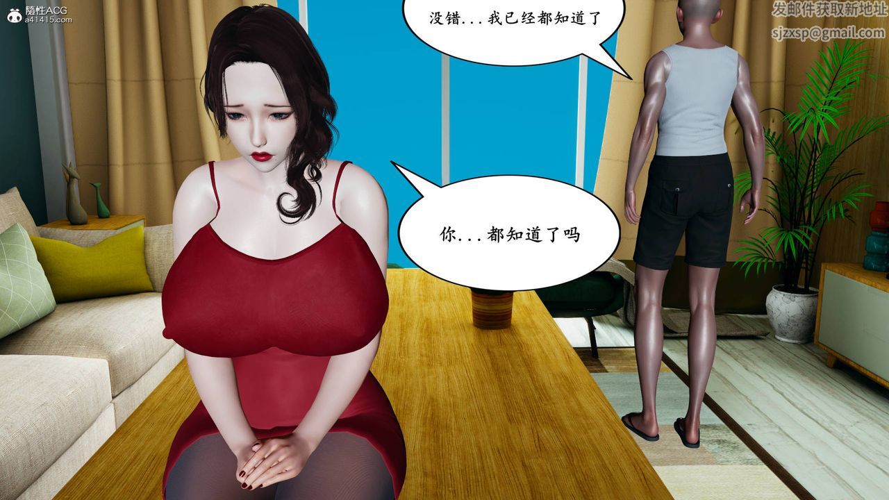 我的妈妈是退魔巫女[3D]05【第03话】