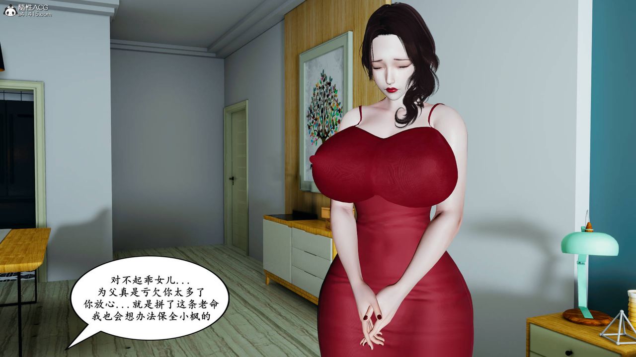 我的妈妈是退魔巫女[3D]05【第03话】