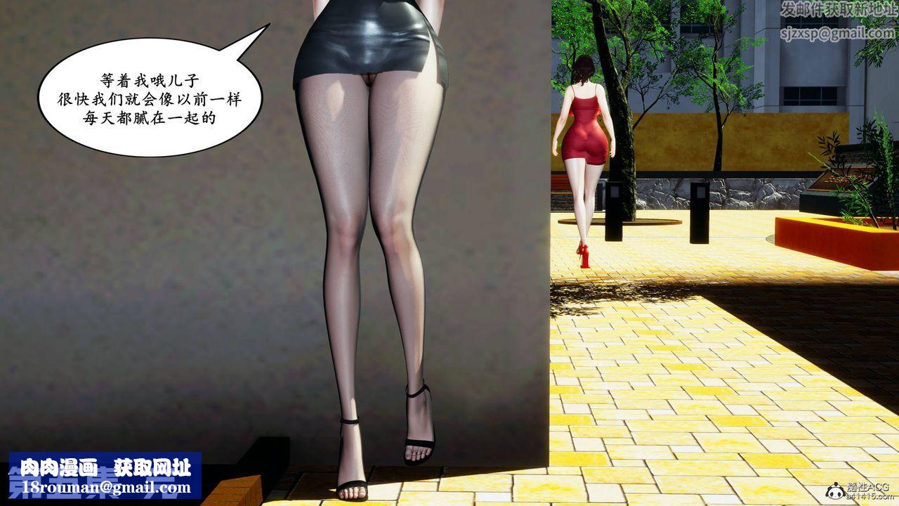 我的妈妈是退魔巫女[3D]05【第03话】