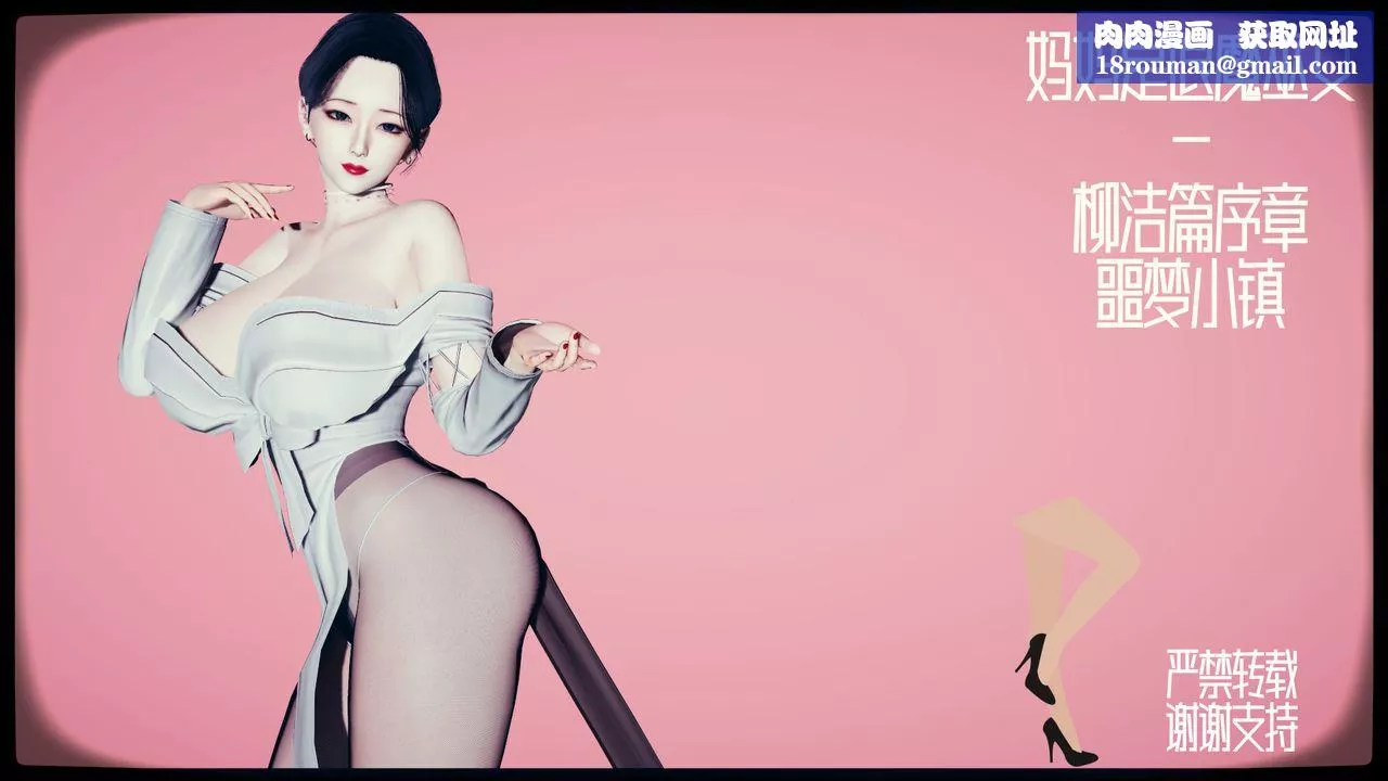 我的媽媽是退魔巫女[3D]柳洁篇01-序章