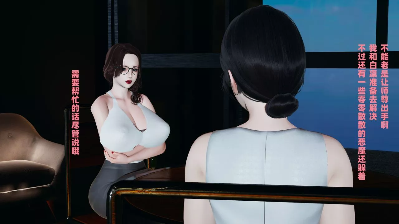 我的媽媽是退魔巫女[3D]柳洁篇01-序章
