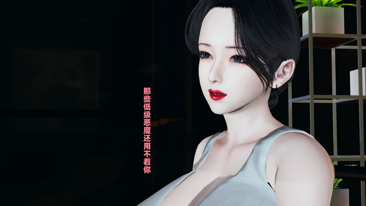 我的媽媽是退魔巫女[3D]柳洁篇01-序章