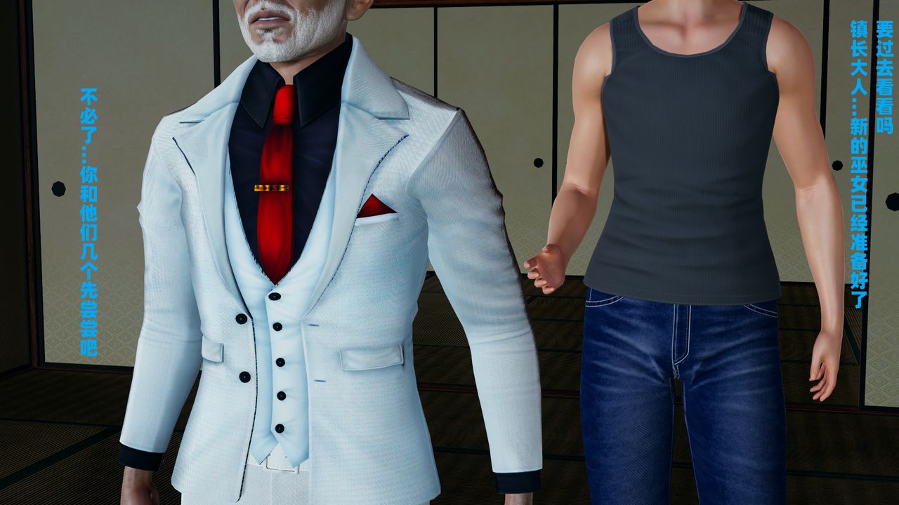 我的妈妈是退魔巫女[3D]柳洁篇01-序章