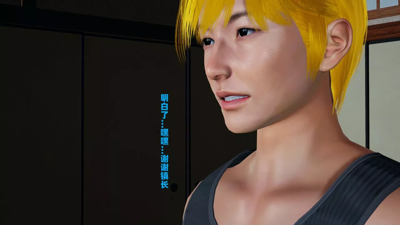我的妈妈是退魔巫女[3D]-柳洁篇01-序章 - 图片 31