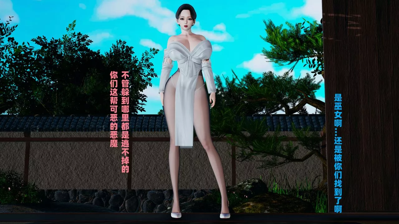 我的妈妈是退魔巫女[3D]-柳洁篇01-序章 - 图片 38