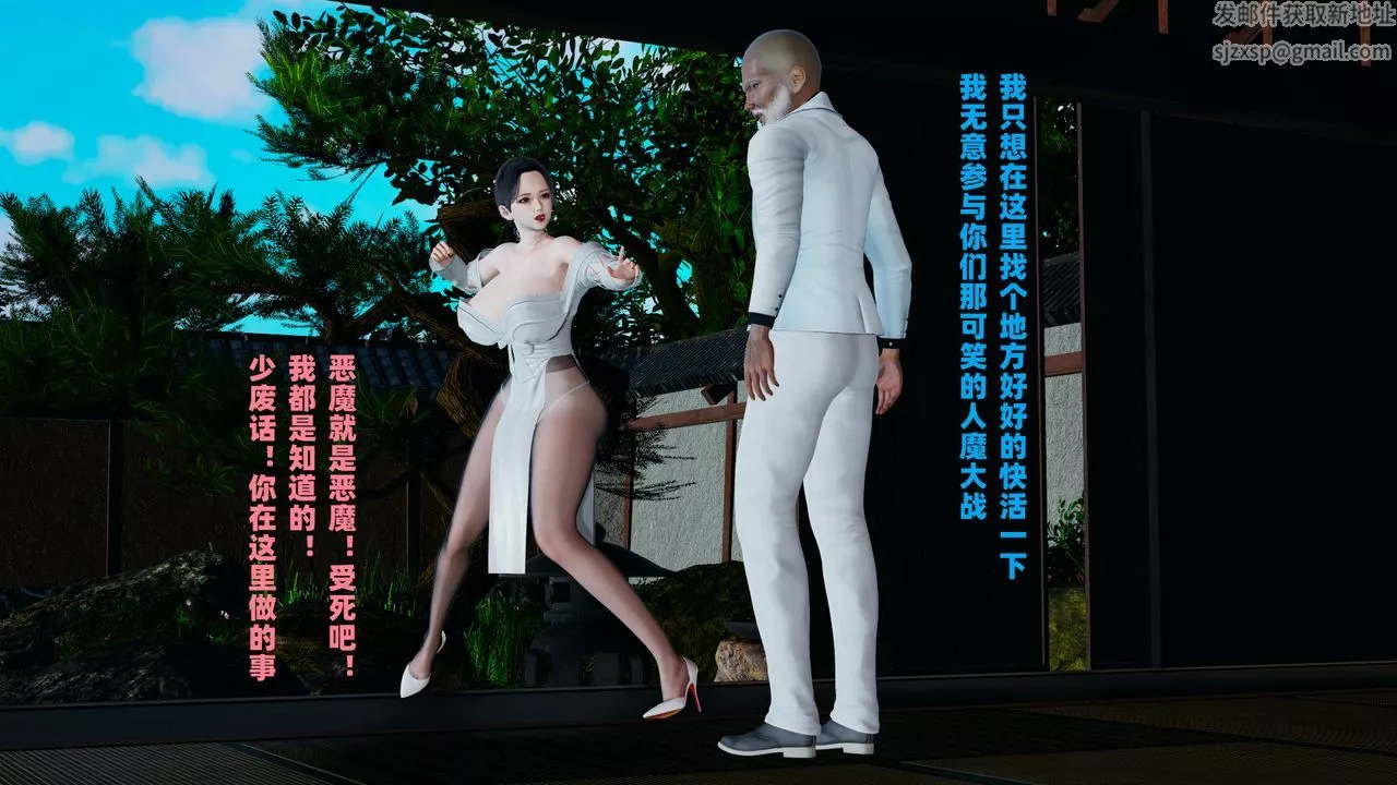 我的妈妈是退魔巫女[3D]-柳洁篇01-序章 - 图片 40