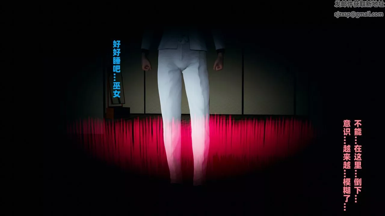 我的妈妈是退魔巫女[3D]-柳洁篇01-序章 - 图片 46
