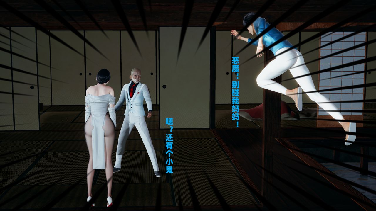 我的妈妈是退魔巫女[3D]柳洁篇01-序章