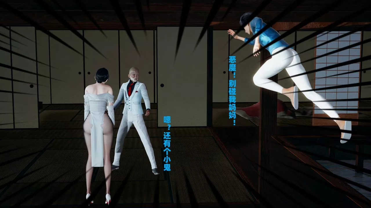 我的妈妈是退魔巫女[3D]-柳洁篇01-序章 - 图片 48