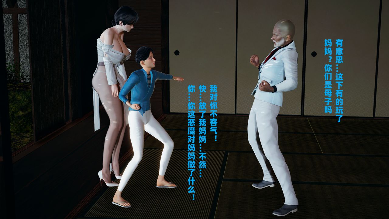 我的妈妈是退魔巫女[3D]柳洁篇01-序章