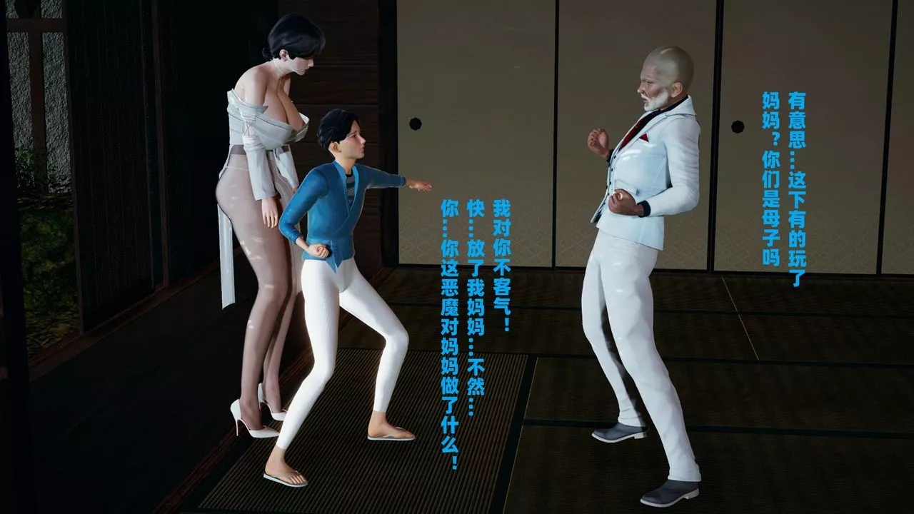 我的媽媽是退魔巫女[3D]柳洁篇01-序章