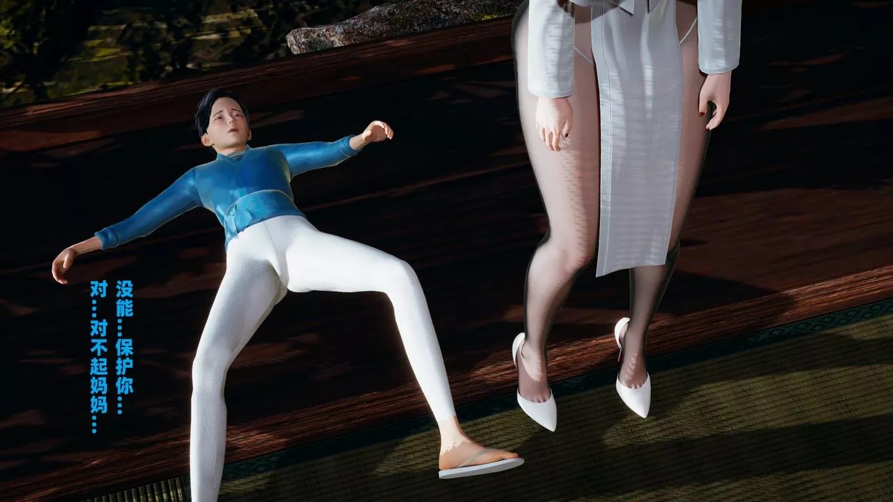 我的妈妈是退魔巫女[3D]-柳洁篇01-序章 - 图片 53
