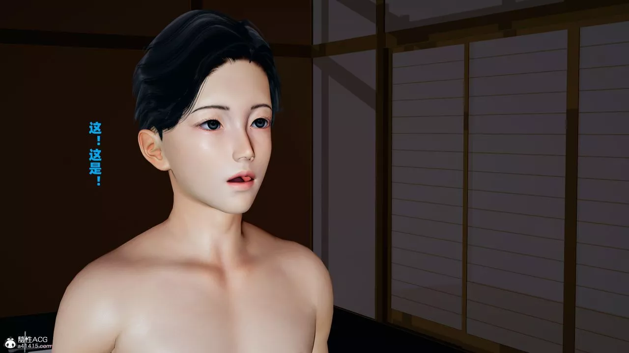 我的妈妈是退魔巫女[3D]-柳洁篇02-柳洁篇上 - 图片 87