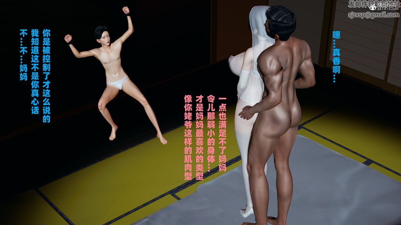 我的妈妈是退魔巫女[3D]柳洁篇02-柳洁篇上