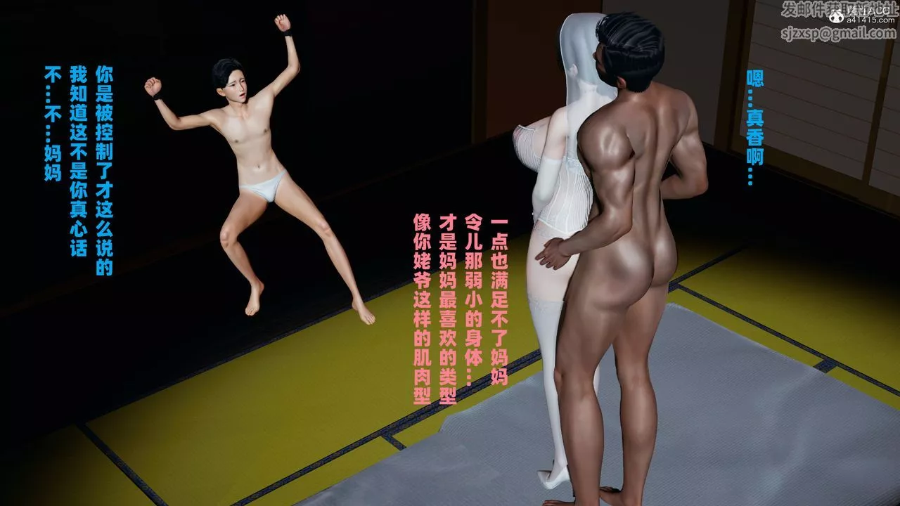 我的媽媽是退魔巫女[3D]柳洁篇02-柳洁篇上