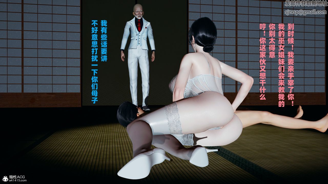 我的妈妈是退魔巫女[3D]柳洁篇02-柳洁篇上