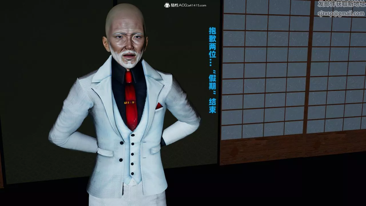 我的妈妈是退魔巫女[3D]-柳洁篇03-柳洁篇下 - 图片 4