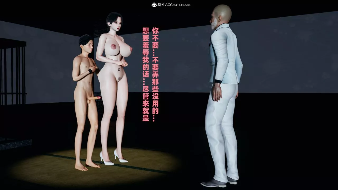 我的妈妈是退魔巫女[3D]-柳洁篇03-柳洁篇下 - 图片 11