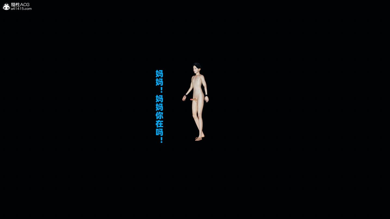 我的妈妈是退魔巫女[3D]柳洁篇03-柳洁篇下