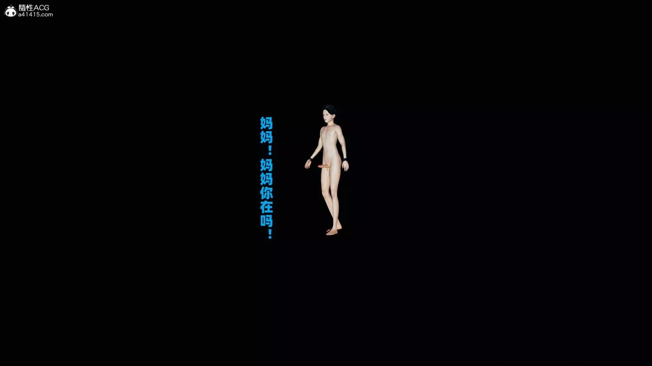 我的妈妈是退魔巫女[3D]-柳洁篇03-柳洁篇下 - 图片 18