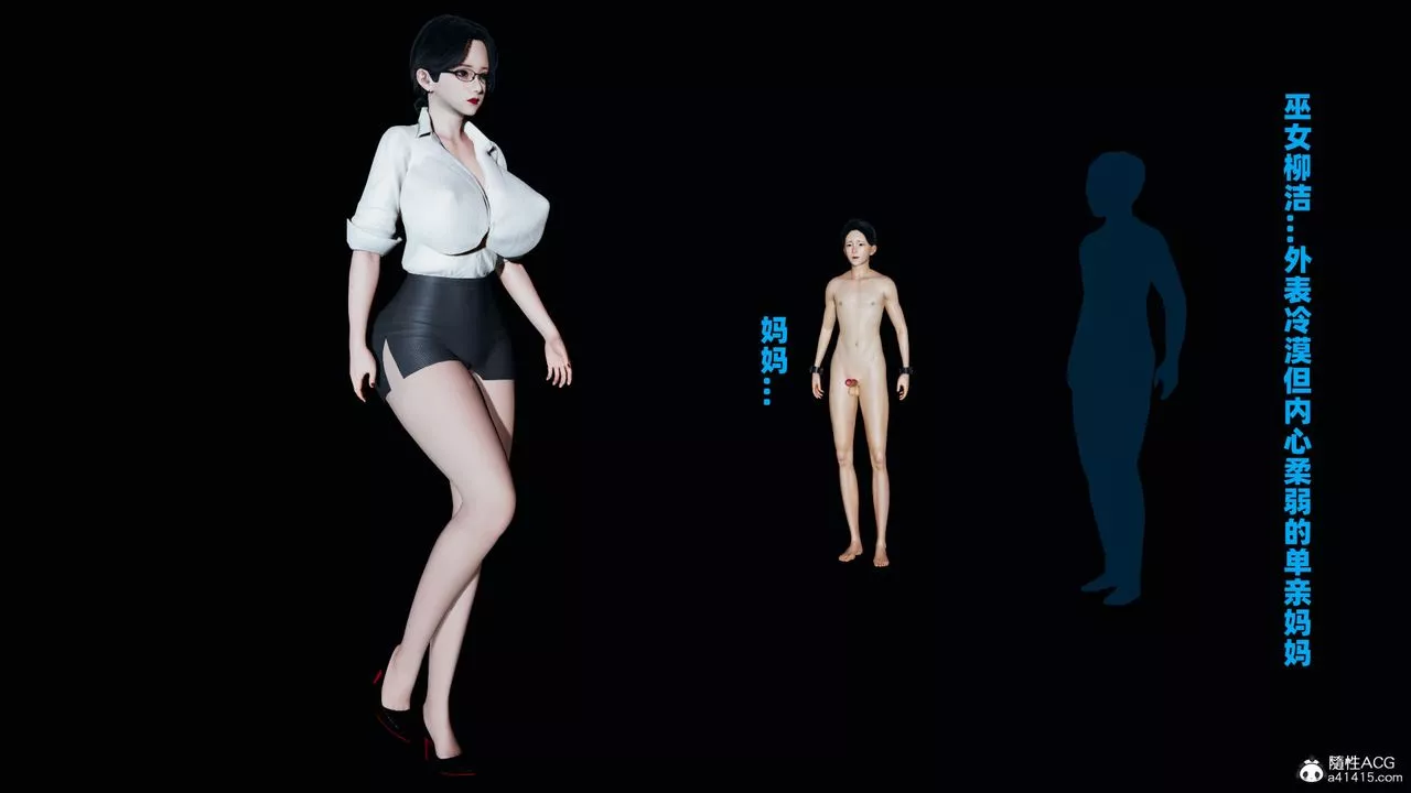 我的媽媽是退魔巫女[3D]柳洁篇03-柳洁篇下