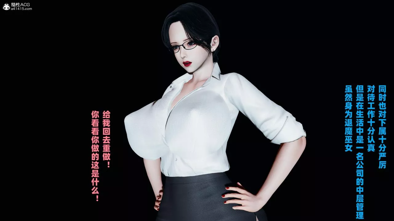 我的妈妈是退魔巫女[3D]-柳洁篇03-柳洁篇下 - 图片 24