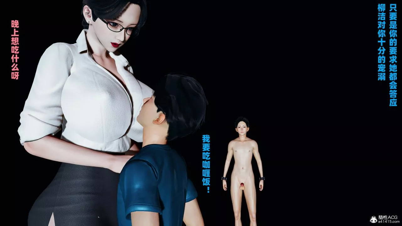 我的媽媽是退魔巫女[3D]柳洁篇03-柳洁篇下