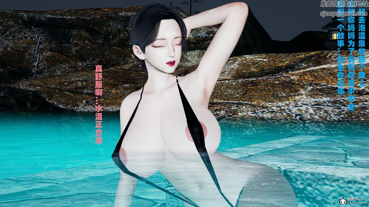 我的妈妈是退魔巫女[3D]柳洁篇03-柳洁篇下