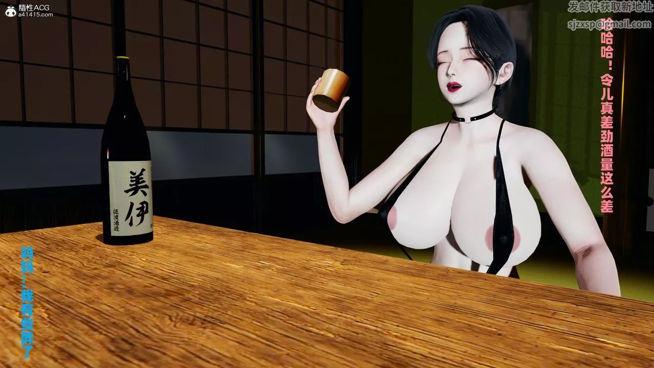 我的妈妈是退魔巫女[3D]-柳洁篇03-柳洁篇下 - 图片 102