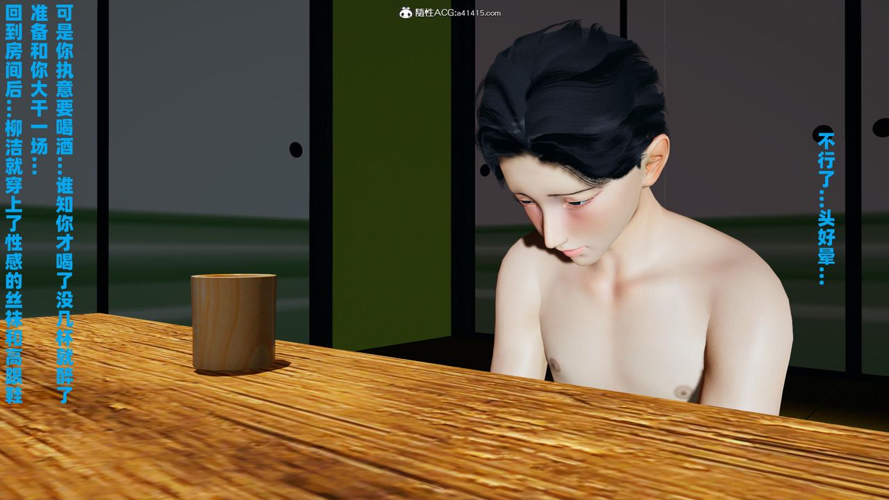 我的媽媽是退魔巫女[3D]柳洁篇03-柳洁篇下