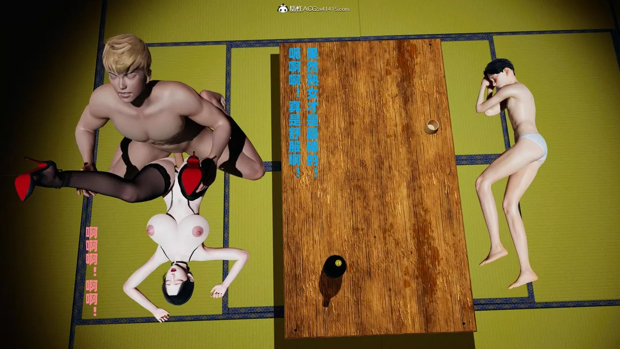 我的妈妈是退魔巫女[3D]-柳洁篇03-柳洁篇下 - 图片 113