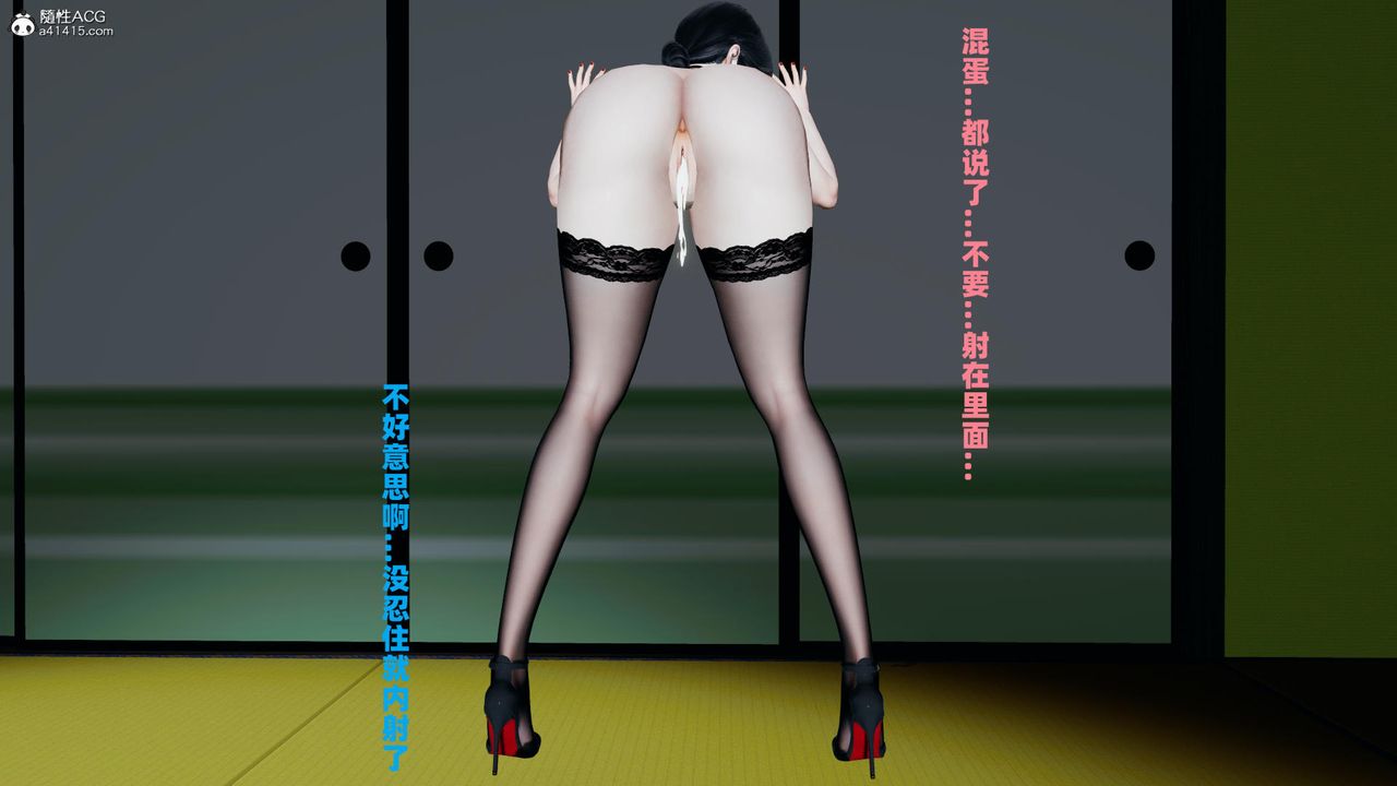 我的妈妈是退魔巫女[3D]柳洁篇03-柳洁篇下