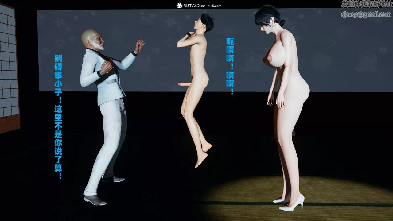 我的妈妈是退魔巫女[3D]-柳洁篇03-柳洁篇下 - 图片 149