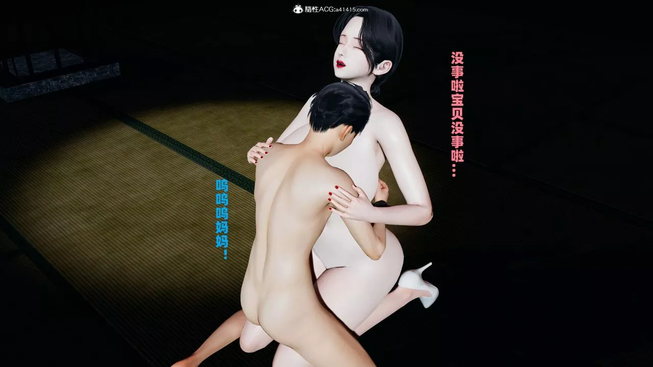 我的妈妈是退魔巫女[3D]-柳洁篇03-柳洁篇下 - 图片 160
