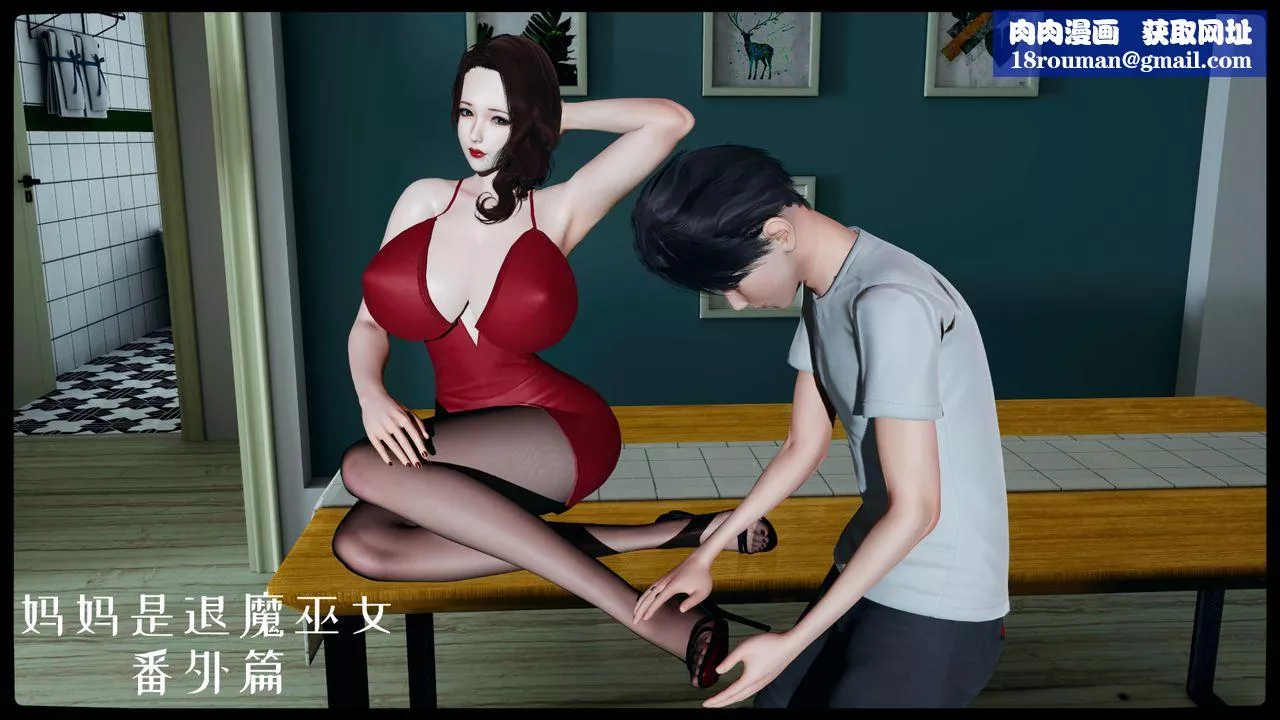 我的妈妈是退魔巫女[3D]-番外篇 - 图片 1