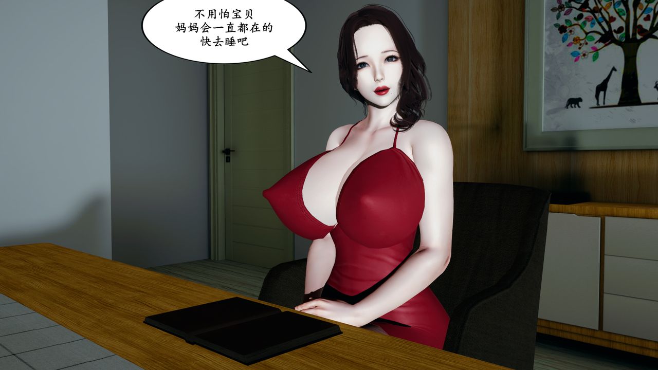 我的妈妈是退魔巫女[3D]番外篇