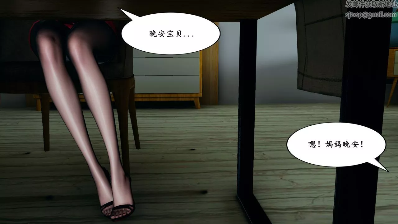我的妈妈是退魔巫女[3D]-番外篇 - 图片 7