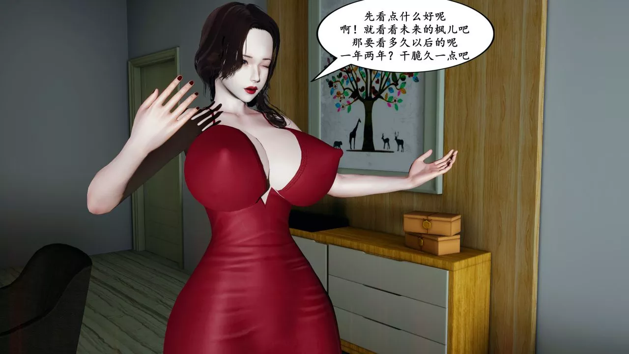 我的妈妈是退魔巫女[3D]-番外篇 - 图片 10