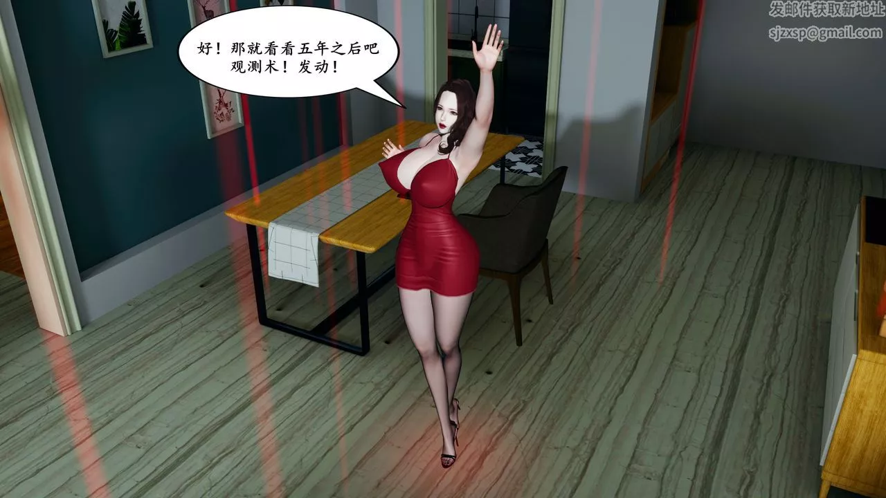 我的妈妈是退魔巫女[3D]-番外篇 - 图片 11