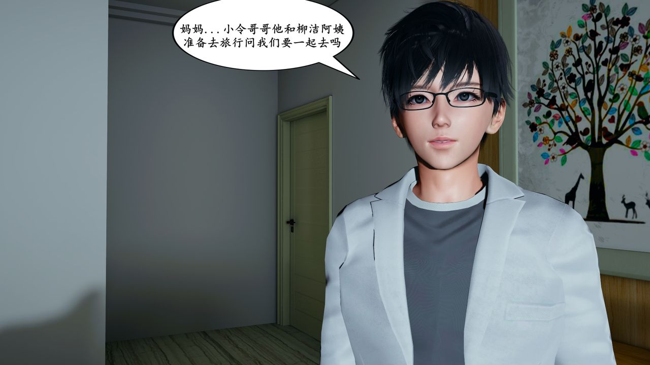 我的妈妈是退魔巫女[3D]番外篇